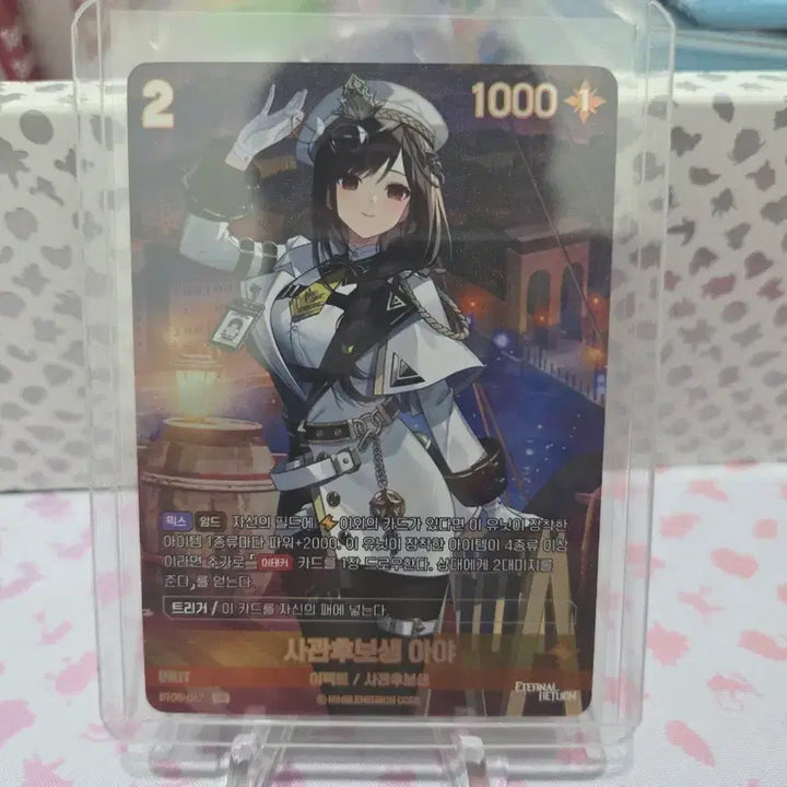 [BUNJANG] Nibel Arena BT05 Cadet Aya UR / 니벨아레나 BT05 사관후보생 아야 UR