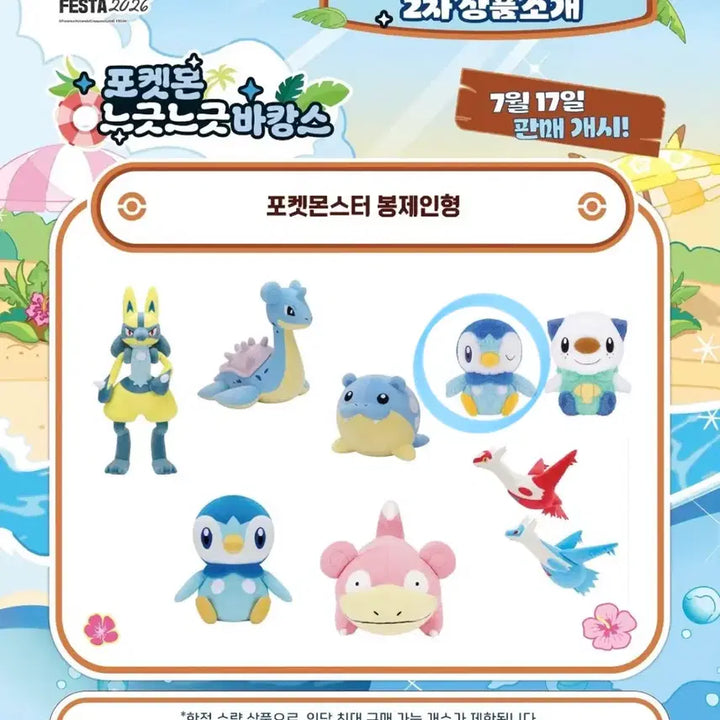 [BUNJANG] Pokemon Pop-Up Store "PPODORI" Plush Toy / 부산 포켓몬팝업 펭도리인형
