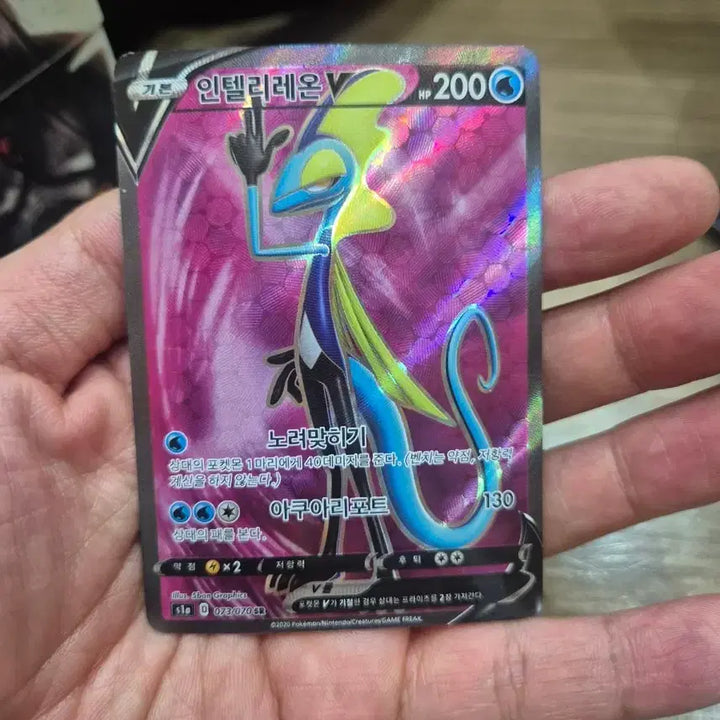 [BUNJANG] Inteleon V SR S1a Pokemon Card / 인텔리레온v SR s1a 포켓몬카드