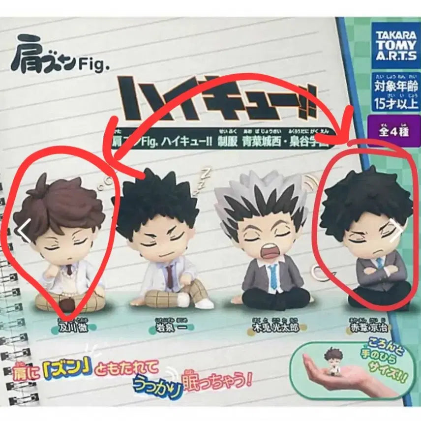 [BUNJANG] Haikyuu!! Uniform Version Oikawa Shoulder-Con Figure / 하이큐 어깨쿵 교복 버전 오이카와