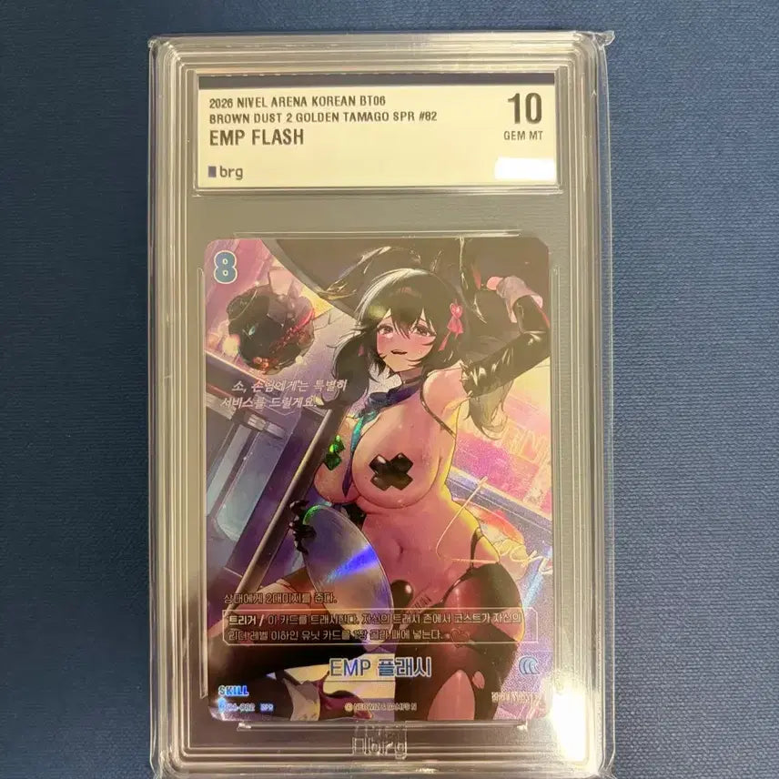 [BUNJANG] Nibel Arena Brown Dust BRG10 Card / 니벨아레나 브라운더스트 brg10 카드
