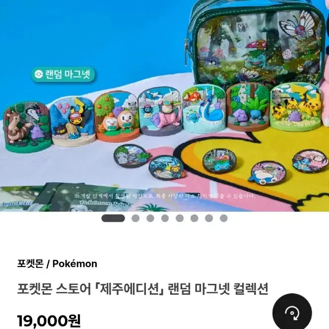 [BUNJANG] Pokemon Jeju Edition Random Magnet Set (7 Types) / 포켓몬 제주 에디션 랜덤 마그넷 7종 세트/개별