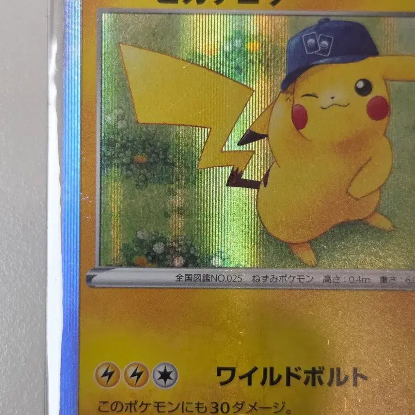 [BUNJANG] Pokemon GO Collaboration Pikachu (Wearing Hat) s10b 028/071 R Japanese Edition / [일판] 2022년 피카츄 (모자 쓴 피카츄) s10b 028/071 R 정품 판매