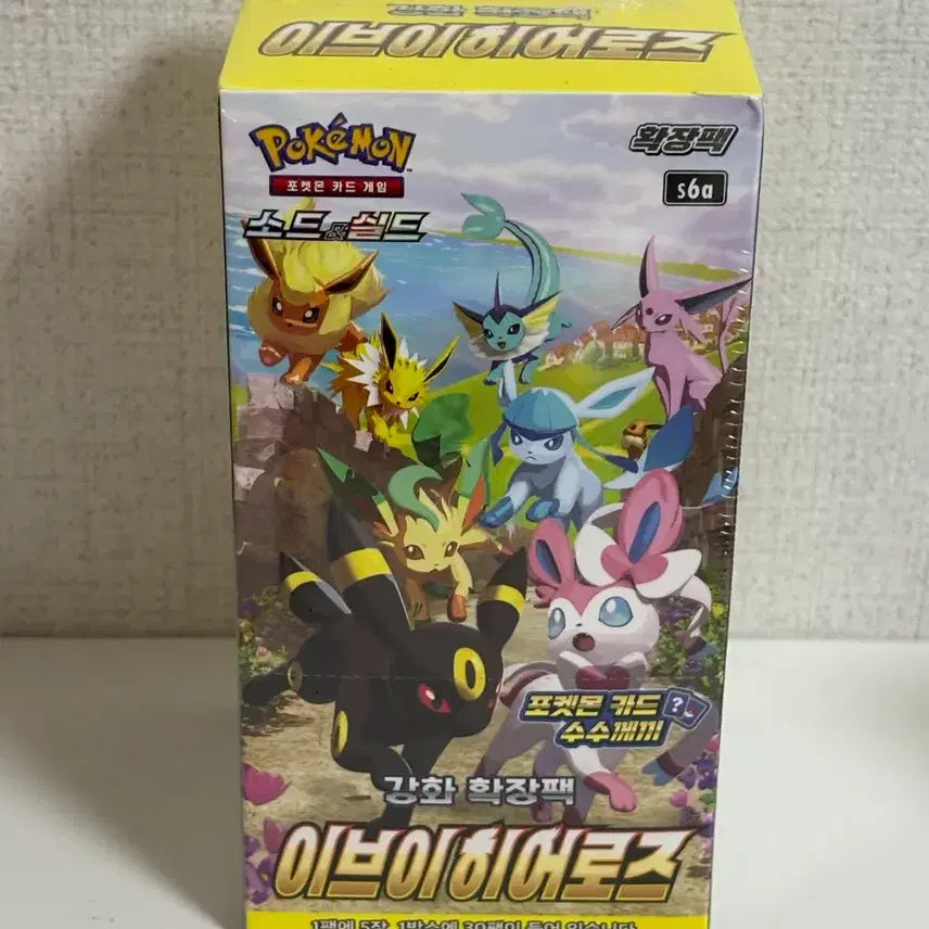 [BUNJANG] Pokemon Eevee Heroes Expansion Pack Booster Box / 포켓몬스터 이브이히어로즈 확장팩 1박스