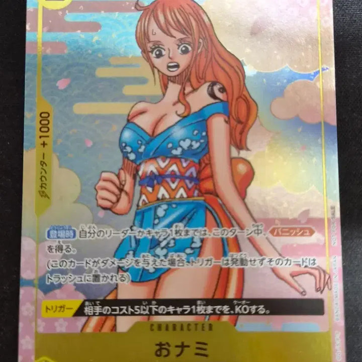 [BUNJANG] One Piece Card Game OP06-101 Onami Card / 원피스 오나미 카드팝니다.OP06-101
