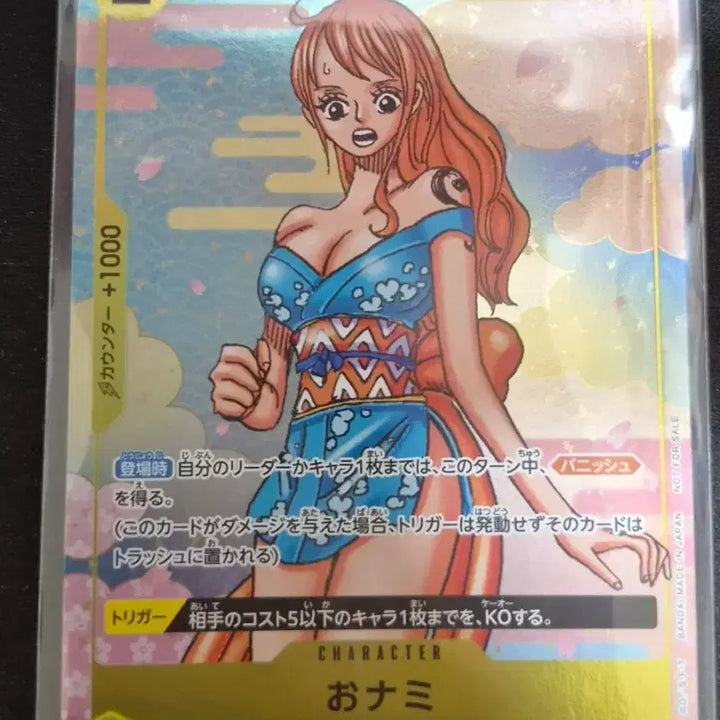 [BUNJANG] One Piece Card Game OP06-101 Onami Card / 원피스 오나미 카드팝니다.OP06-101