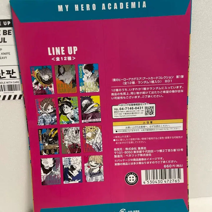 [BUNJANG] My Hero Academia Japan Limited Merchandise Bundle Set / 나의 히어로 아카데미아 일본 한정 굿즈 일괄