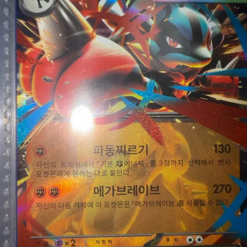 [BUNJANG] Mega Lucario EX Card / 메가루카리오 EX 카드