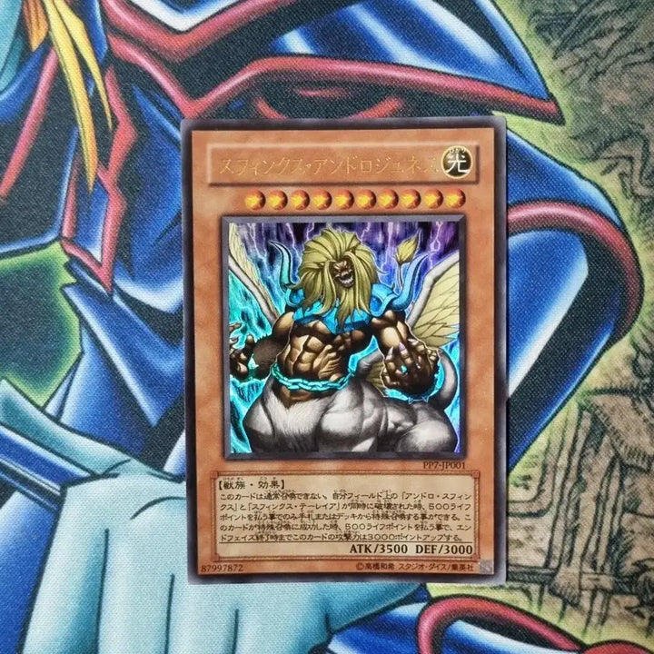 [BUNJANG] Yu-Gi-Oh! Sphinx Androgyne (PP7-JP001) Ultra Rare S-Class / 스핑크스안드로주네스 유희왕 (PP7-JP001) 울트라레어 S-급