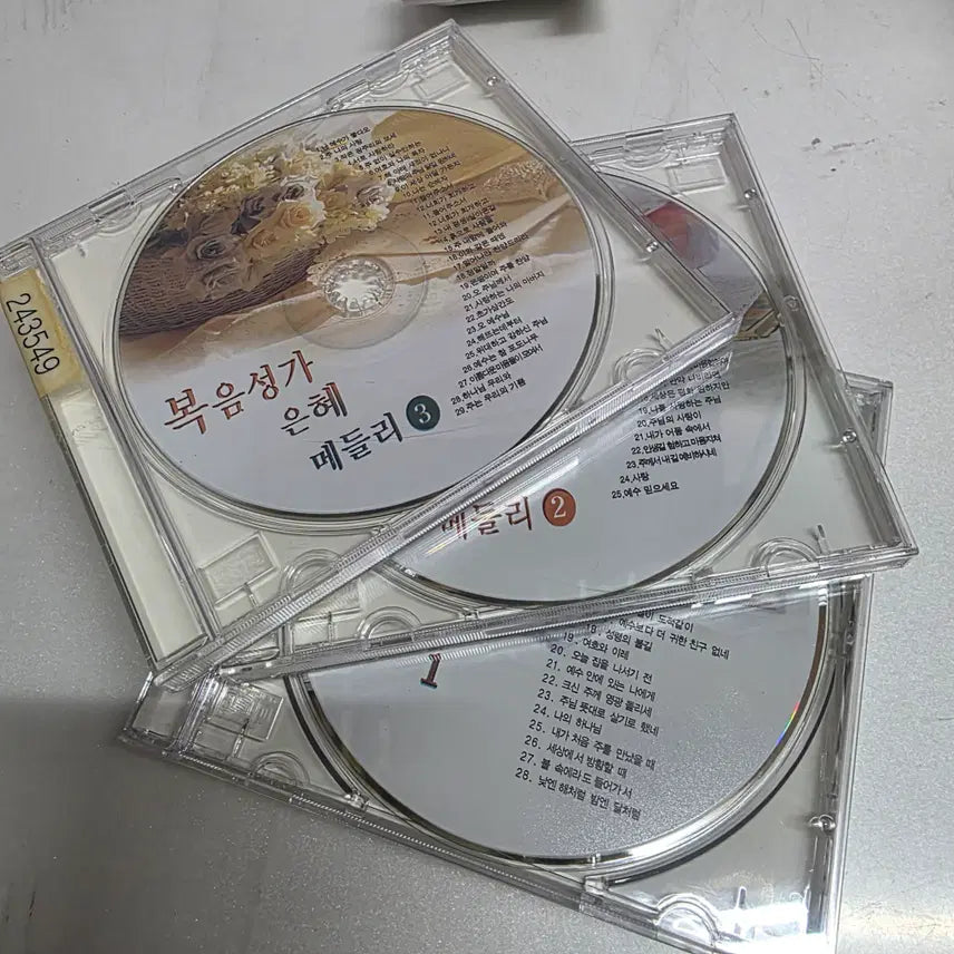 [BUNJANG] Bogeum Eunhye Medley 3CD / 복음은혜 메들리 3CD