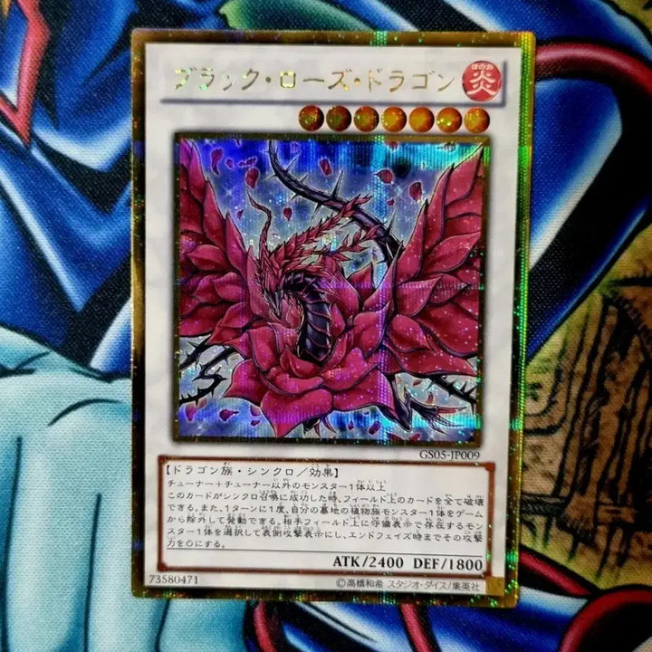 [BUNJANG] Yu-Gi-Oh! Black Rose Dragon Gold Secret Rare GS05-JP009 / 유희왕 블랙로즈드래곤 골드시크릿레어 S-급 GS05-JP009