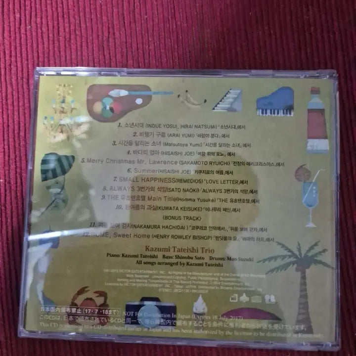 [BUNJANG] CINEMA meets JAZZ Album CD / CINEMA meets JAZZ 음반시디