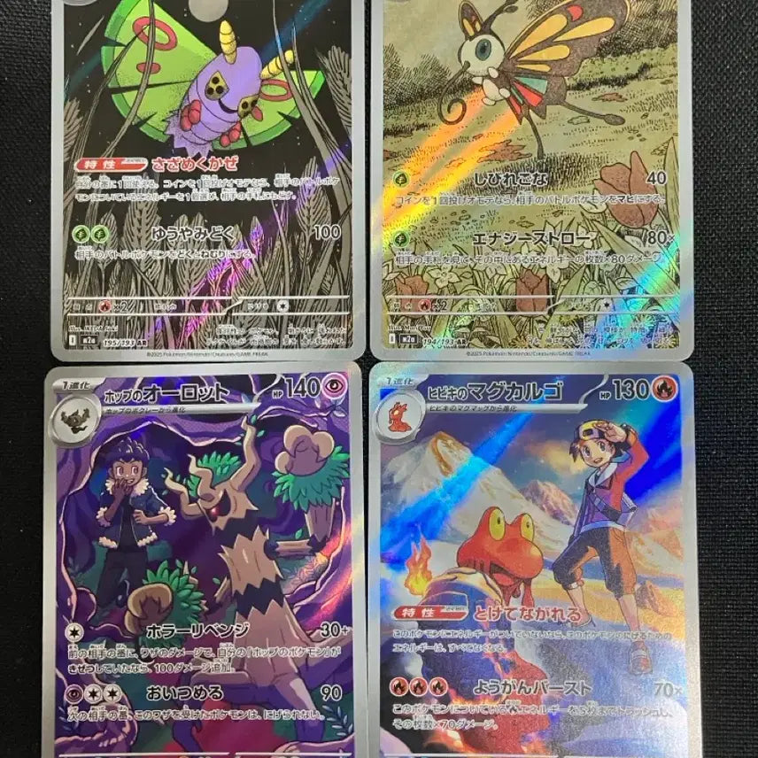 [BUNJANG] Pokemon Mega Dream AR Card Bundle Set (Japan Edition) / 일판 메가드림 AR카드 일괄판매!