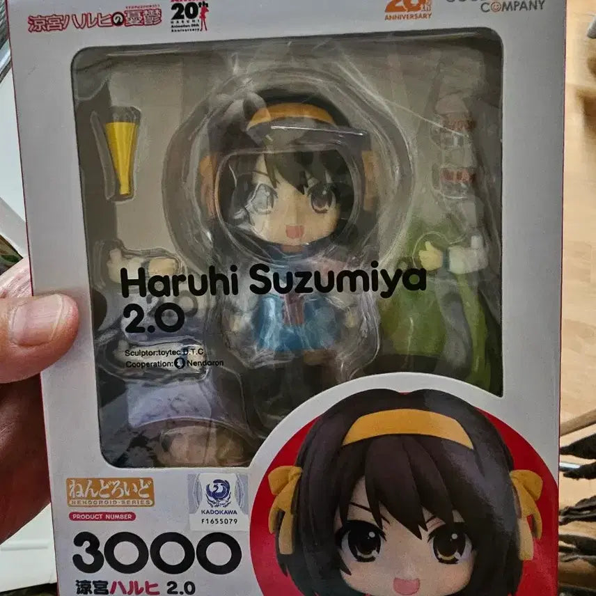 [BUNJANG] Good Smile Company Suzumiya Haruhi Nendoroid / 굿스마일 하르히 스즈미야 넨도로이드