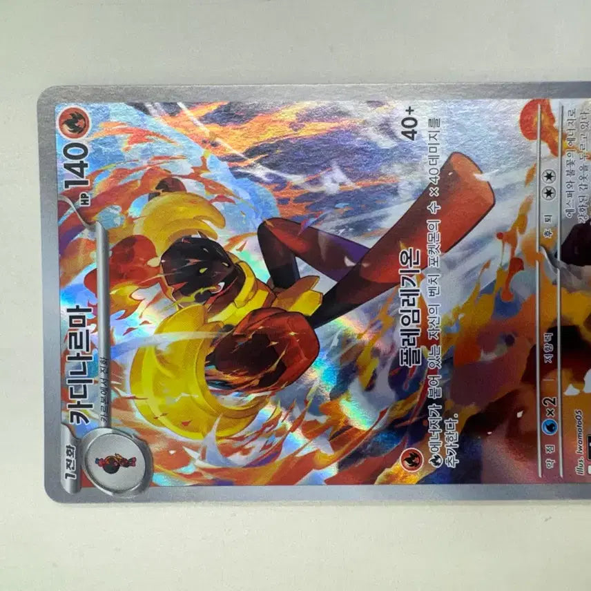 [BUNJANG] Kadenaarva AR Pokémon Card / 카디나르마 ar 포켓몬 카드
