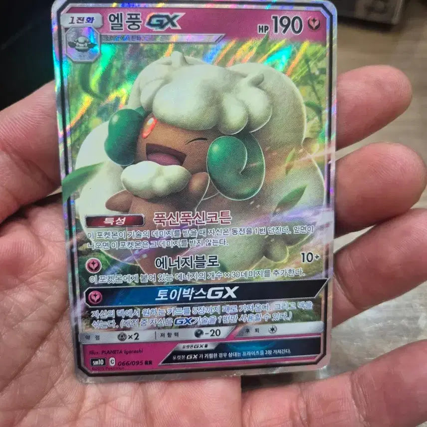 [BUNJANG] Luneon GX SM10 Sun &amp; Moon Pokémon Card / 엘풍GX sm10 썬문 포켓몬카드