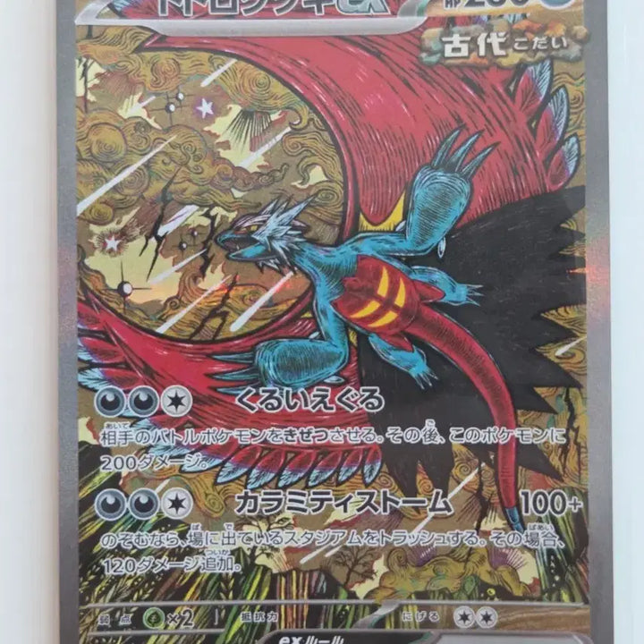 [BUNJANG] Pokémon TCG Japanese Scarlet &amp; Violet High Class Pack 2024 Kodomochi Tzuki ex SAR 218/187 by Shinji Kanda / [일판] 2024년 고동치는달 ex SV8a 218/187 SAR 신지칸다 정품 판매