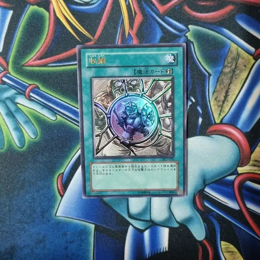 [BUNJANG] Yu-Gi-Oh! Ultra Rare SK2-020 (Shrink Wrap) / 수축 초기 SK2-020 Ultra Rare 유희왕