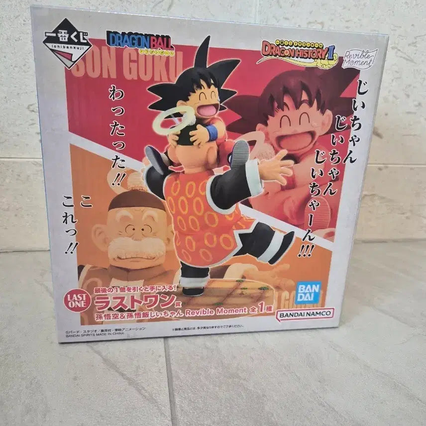 [BUNJANG] Dragon Ball Ichiban Kuji History 2 Last One Son Goku &amp; Son Gohan Figure (Sealed) / 드래곤볼 쿠지 제일복권 히스토리2 라스트원상 손오공&amp;손오반 할아버지(미개봉)