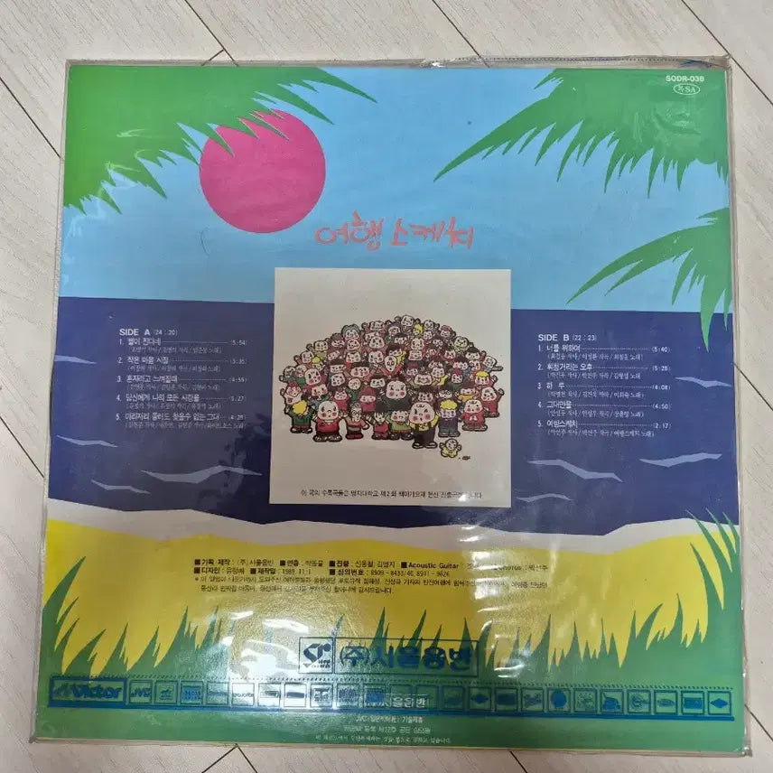 [BUNJANG] Travel Sketch 1st Album Limited Edition LP Record (Sealed) / 미개봉 여행 스케치 1집 초판 LP판