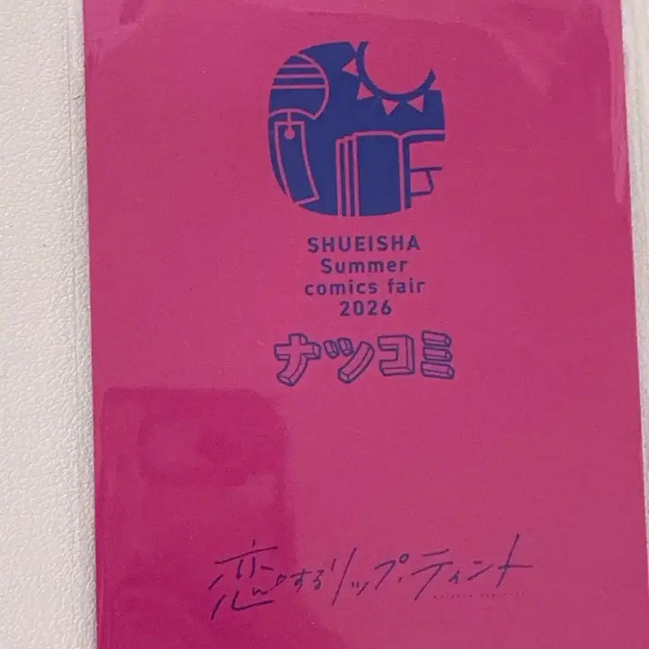 [BUNJANG] Shueisha Summer Comic Fair "Dear Lip Tint" Special Edition Card / 사랑하는 립틴트 슈에이샤 서머코믹 페어 특전 카드