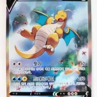 [BUNJANG] Dragonite (S.H. Figuarts) Special Day Purchase / [구매] 망나뇽 특일 구매