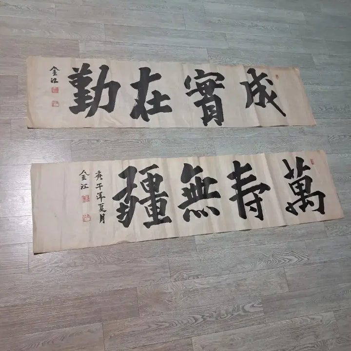 [BUNJANG] Geumgang Calligraphy &