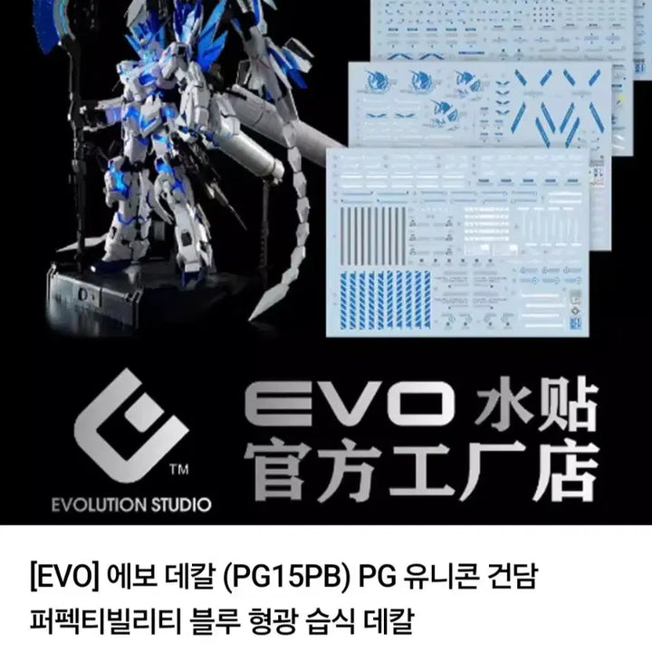[BUNJANG] DABAN PG Unicorn Gundam Perfectibility + Decal / 다반PG유니콘건담 퍼펙티빌리티+데칼 새상품
