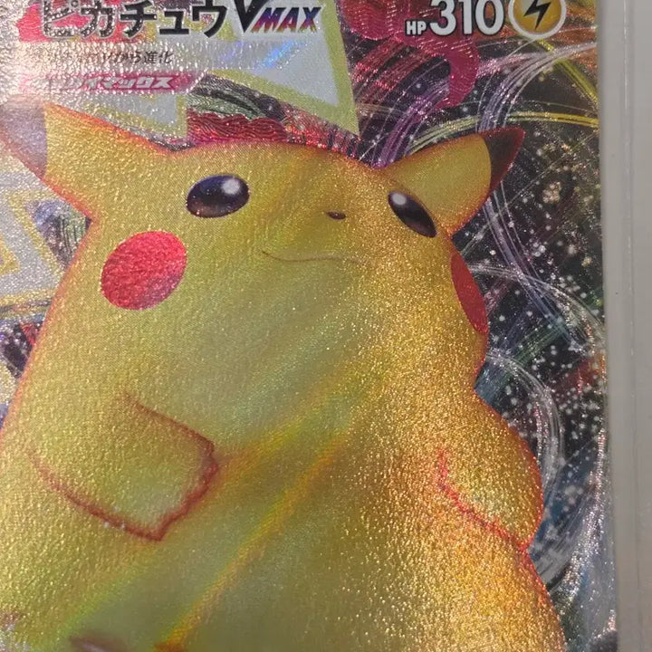 [BUNJANG] Pikachu VMAX s8b 046/184 RRR Japanese / [일판] 2021년 피카츄 VMAX (Pikachu VMAX) s8b 046/184 RRR 정품 판매