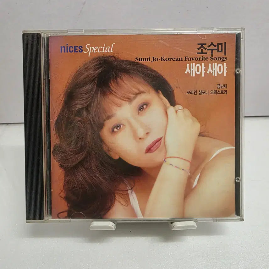 [BUNJANG] Sumi Jo Sai Sai / 조수미 - 새야새야