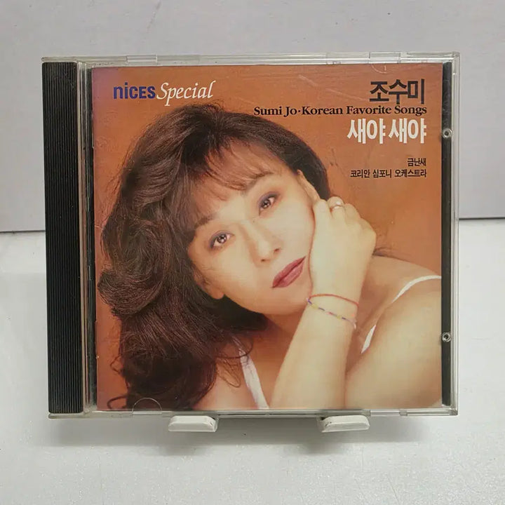 [BUNJANG] Sumi Jo Sai Sai / 조수미 - 새야새야