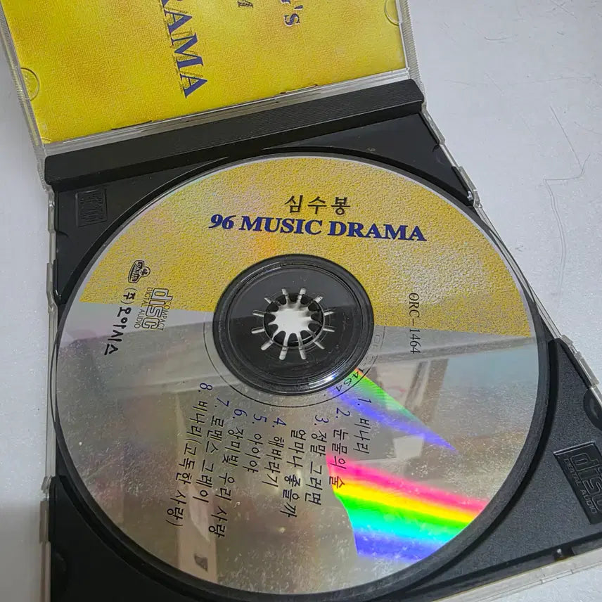 [BUNJANG] Shim Soo-bong 1996 Music Drama The Seventh Album / 심수봉 96 Music Drama_the Seventh Album