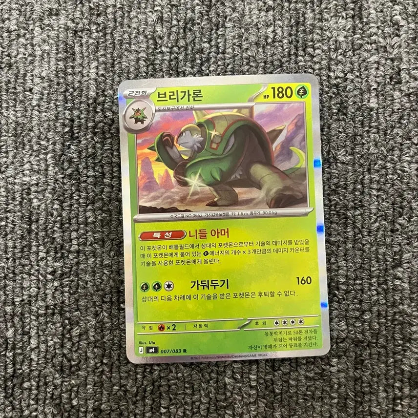 [BUNJANG] Pokemon Card Ninja Spinner Braviary [m4 007/083] Pokedex Normal Card / 포켓몬카드 닌자스피너 브리가론  [m4 007/083] 도감용 일반카드