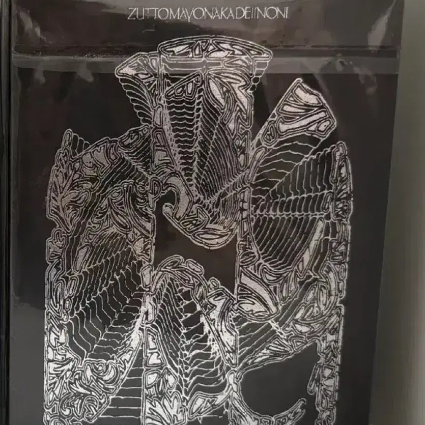 [BUNJANG] Zutto Mayonaka de Shonen Tatta (ZUTOMAYO) Kusare Limited Edition First Press Album / 즛토마요 구사레 초회한정반 판매합니다