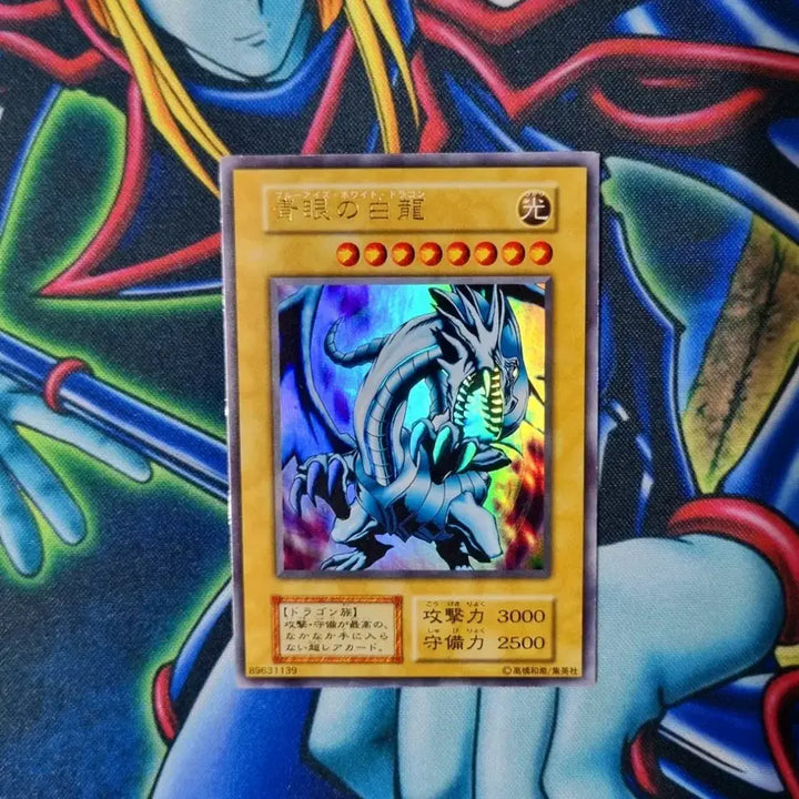[BUNJANG] Yu-Gi-Oh! Blue-Eyes White Dragon Early Version A+ EX / 유희왕 푸른눈의백룡 초기 버젼 A+ EX
