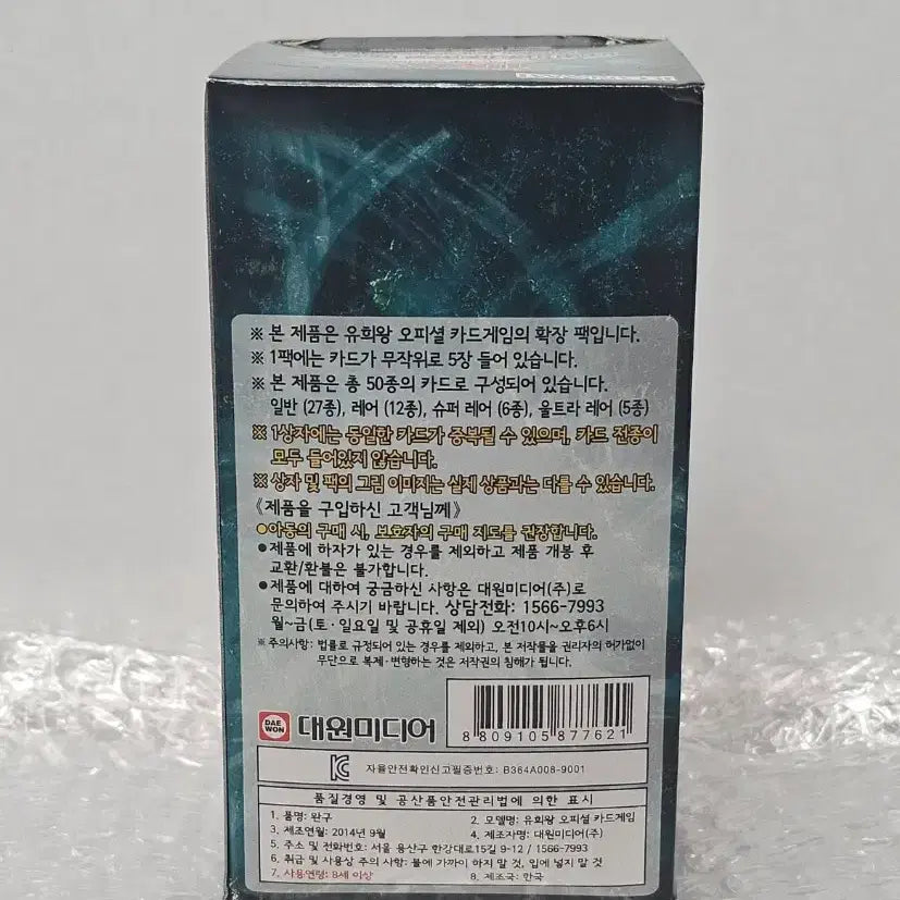 [BUNJANG] Yu-Gi-Oh! Collector&