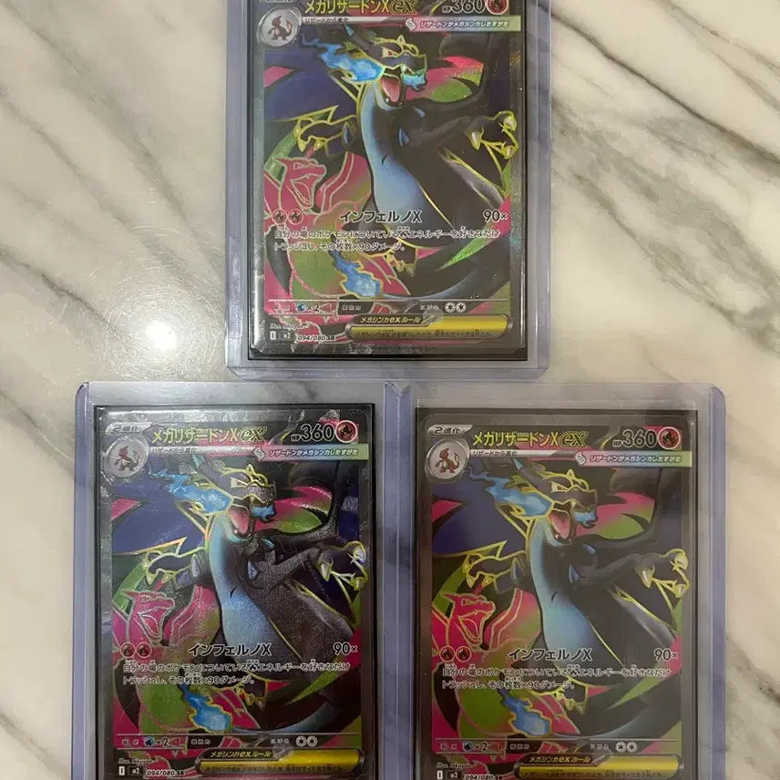 [BUNJANG] Pokemon Card Mega Charizard EX SR 3-Card Set (Japanese) / (일판) 포켓몬 카드 메가 리자몽 EX SR 3장