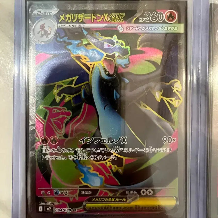 [BUNJANG] Pokemon Card Mega Charizard EX SR 3-Card Set (Japanese) / (일판) 포켓몬 카드 메가 리자몽 EX SR 3장