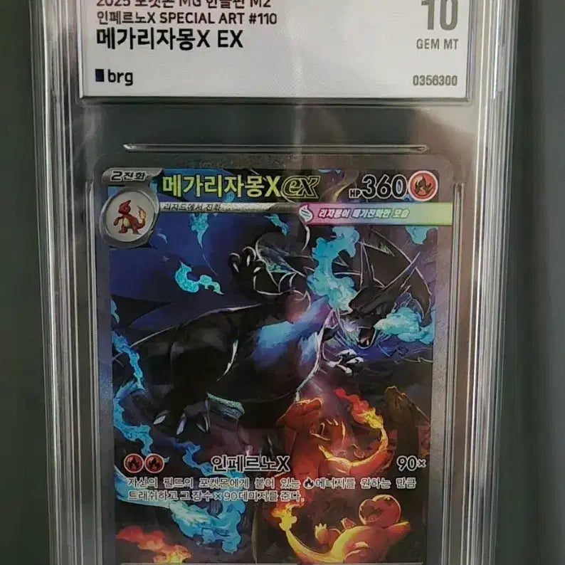 [BUNJANG] Pokemon Card Mega Charizard X EX SAR BRG10 / 포켓몬 카드 메가리자몽x ex sar brg10 팝니다
