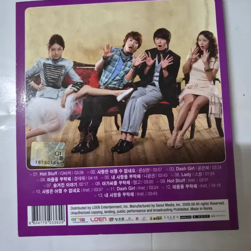 [BUNJANG] When a Man Loves a Woman OST CD / 아가씨를 부탁해 OST 민트급cd 입니다
