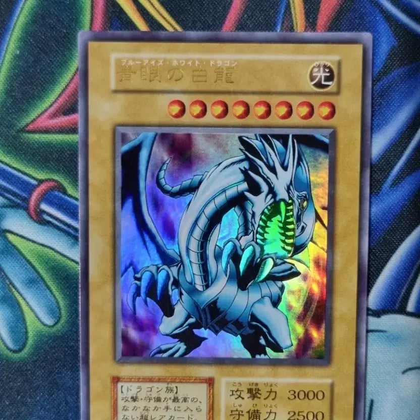 [BUNJANG] Yu-Gi-Oh! Blue-Eyes White Dragon Starter Deck EX (Early Version, S-Class) / 유희왕 푸른눈의백룡 초기 버젼 S-급 스타터덱 EX