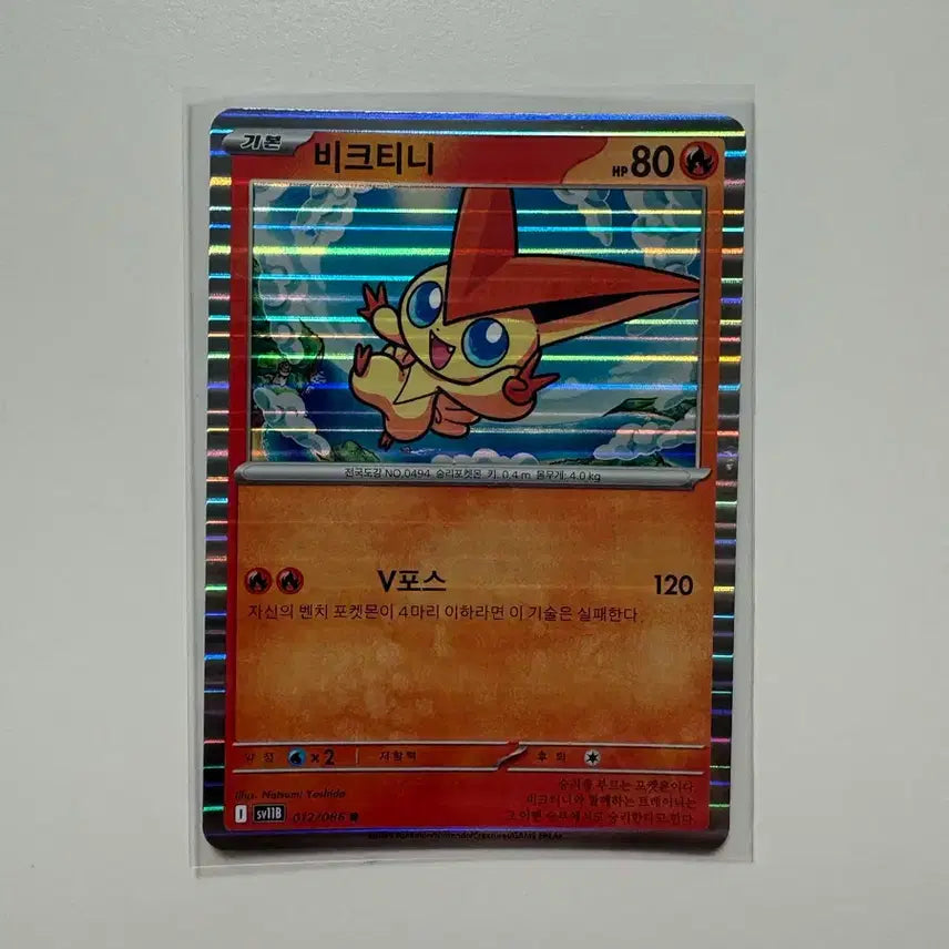 [BUNJANG] Pokemon Victini R Card / 포켓몬카드 비크티니 R