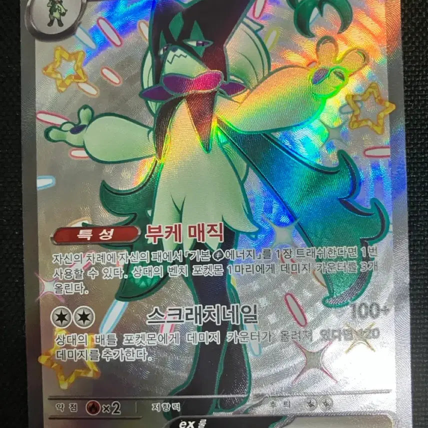 [BUNJANG] Mascarana VMAX SSR 321/190 / 마스카나 VMAX SSR 321/190