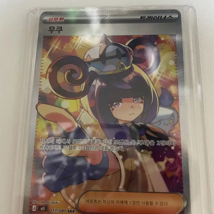 [BUNJANG] Pokemon Trading Cards - 4 Card Set (Rare) / 포켓몬 카드 4장 (트레이닝 카드)