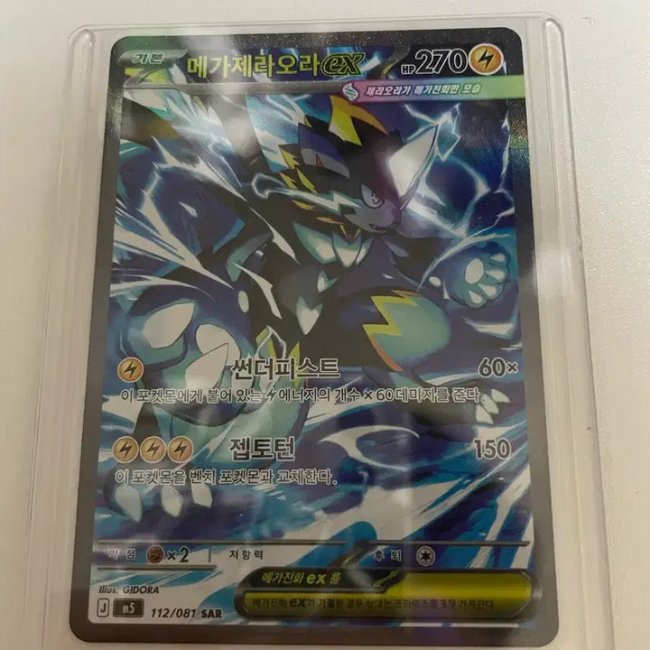 [BUNJANG] Pokemon Trading Cards - 4 Card Set (Rare) / 포켓몬 카드 4장 (트레이닝 카드)