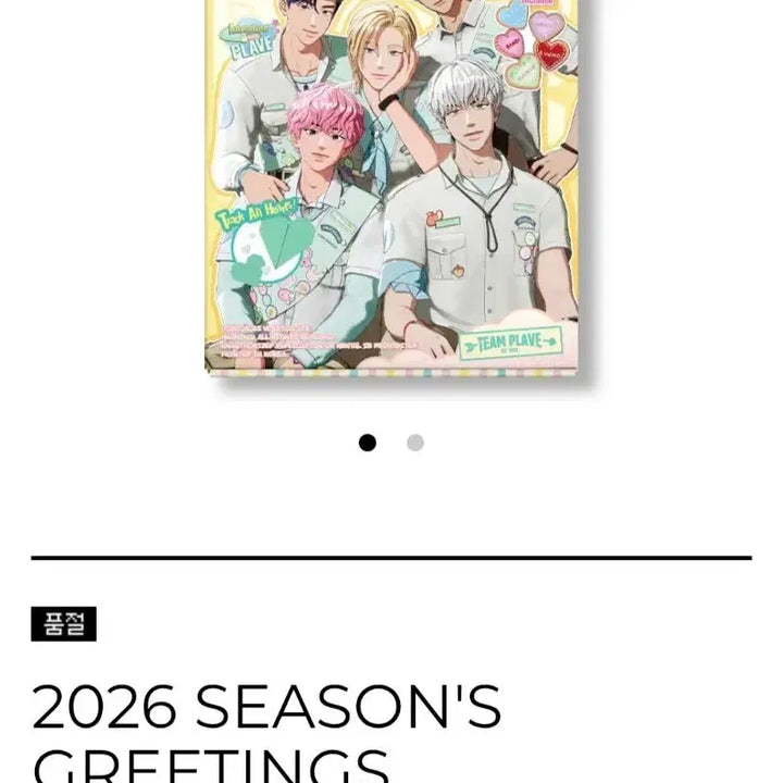 [BUNJANG] PLAVE 2026 Season&