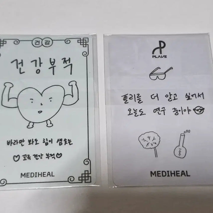 [BUNJANG] PLAVE x Mediheal Yejun Bundle Set / 플레이브 메디힐 고글 예준 일괄