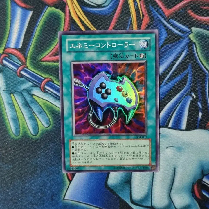 [BUNJANG] Yu-Gi-Oh! Enemy Controller 308-037 Spell Card / 유희왕 에너미 컨트롤러 308-037 A+ 마법카드유희왕 에너미 컨트롤러 308-037 A+ 마법카드