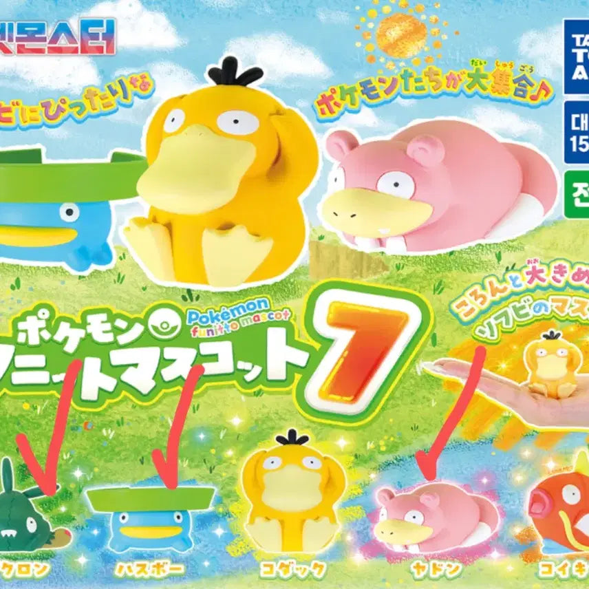 [BUNJANG] Pokemon Sofubi Huneet Huneeto Mascot Figure Set (3 Types) / (3종) 포켓몬스터 가챠 피규어 소프비 후니트 후니토 마스코트 7