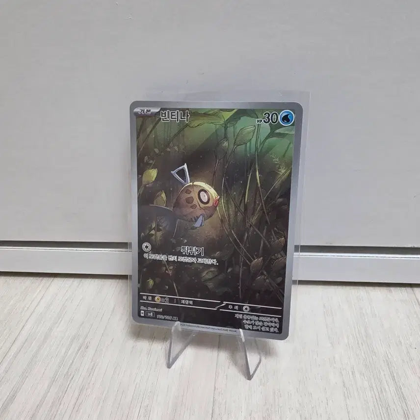 [BUNJANG] Pokemon Card Vintage AR Card / 포켓몬카드 빈티나 ar